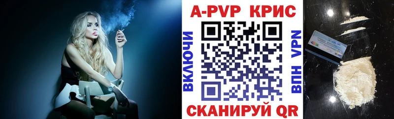 Alpha PVP кристаллы Горно-Алтайск