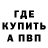 МЕФ кристаллы Eduardo R