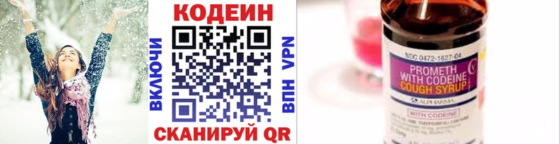 Codein напиток Lean (лин)  Купить где  Горно-Алтайск 