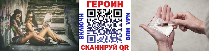 Купить закладки  Горно-Алтайск  Героин герыч 