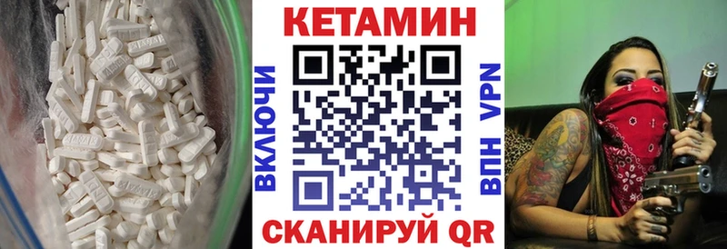 Купить закладки  Горно-Алтайск  КЕТАМИН VHQ 