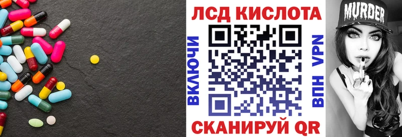 LSD-25 экстази кислота  Купить где  Горно-Алтайск 