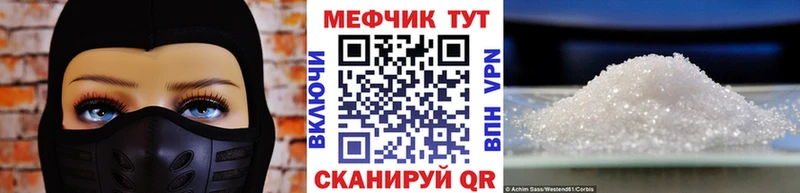 Меф mephedrone  Купить где  Горно-Алтайск 